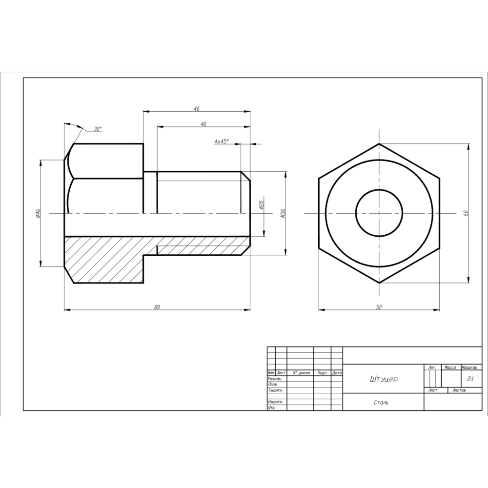 Чертеж детали штуцер в программе AutoCAD
