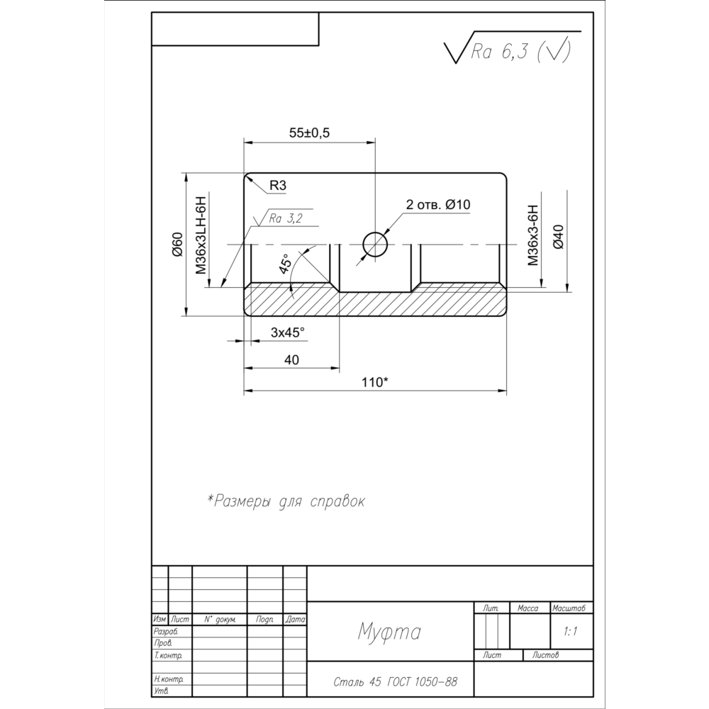 Чертеж детали муфта в программе AutoCAD