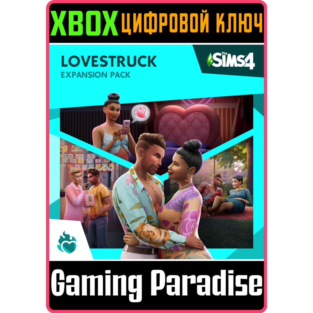 THE SIMS™ 4 СТРЕЛЫ КУПИДОНА — ДОПОЛНЕНИЕ XBOX КЛЮЧ/КОД
