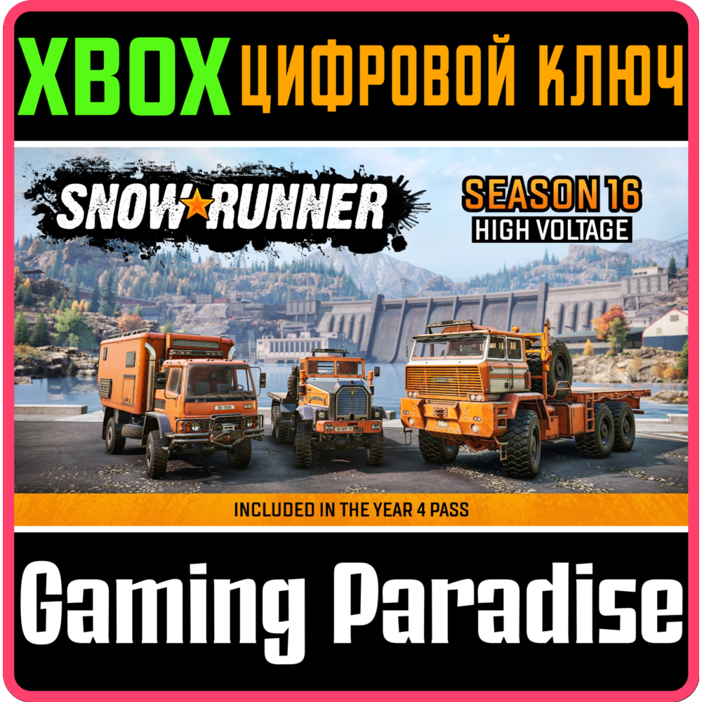 SNOWRUNNER – SEASON 16: HIGH VOLTAGE XBOX КЛЮЧ/КОД