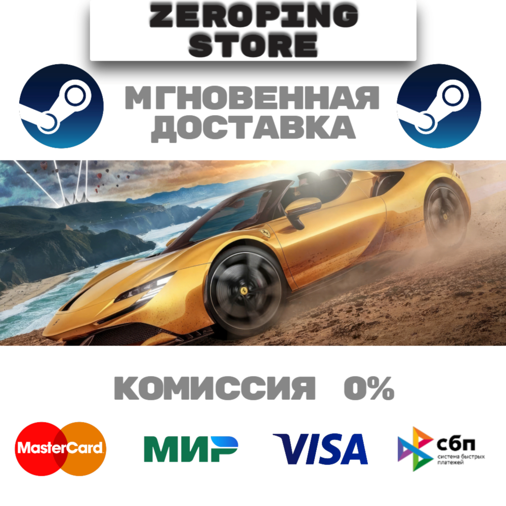 Forza Horizon 5 Standart Edition | Steam