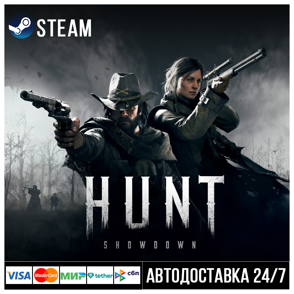Hunt: Showdown 1896 СТИМ Steam Gift