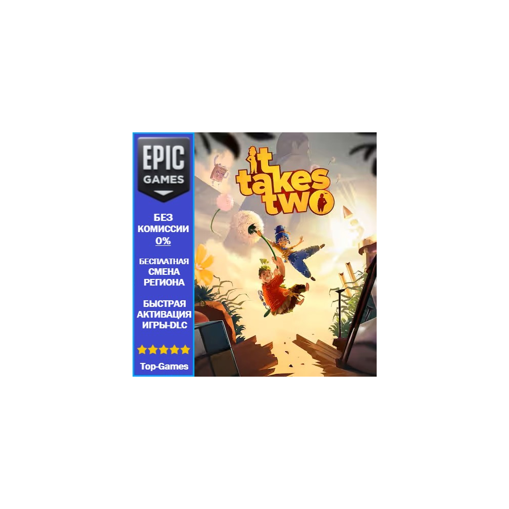 It Takes Two | EPIC GAMES