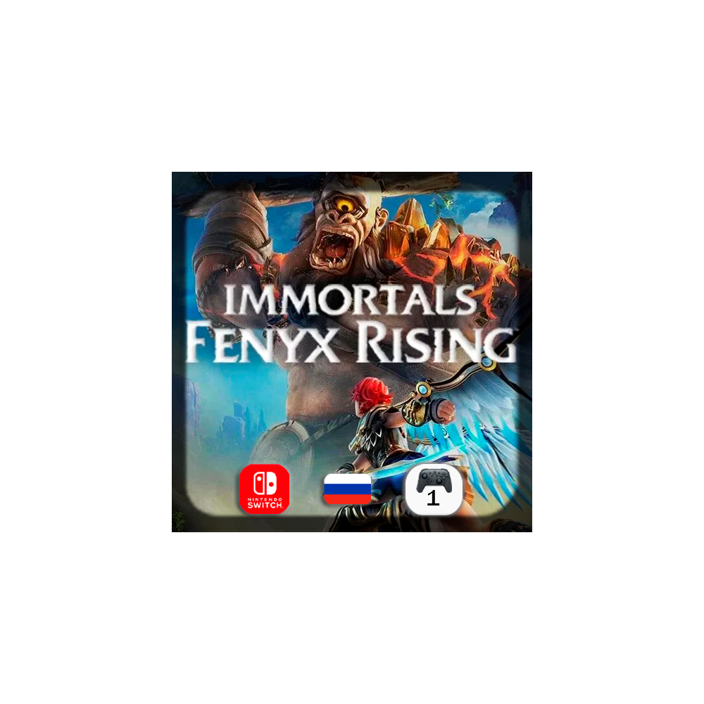 Immortals Fenyx Rising | Nintendo Switch