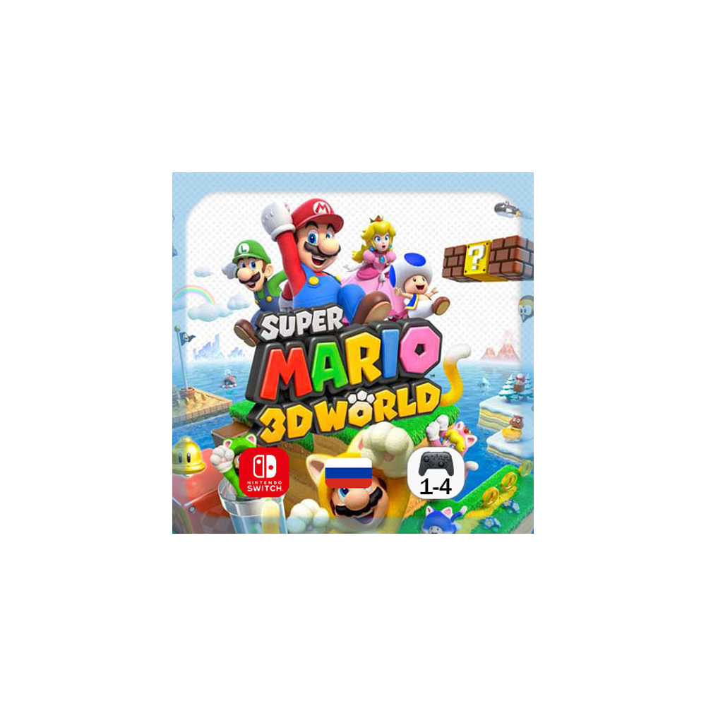 Super Mario 3D World + Bowser's Fury | Nintendo Switch
