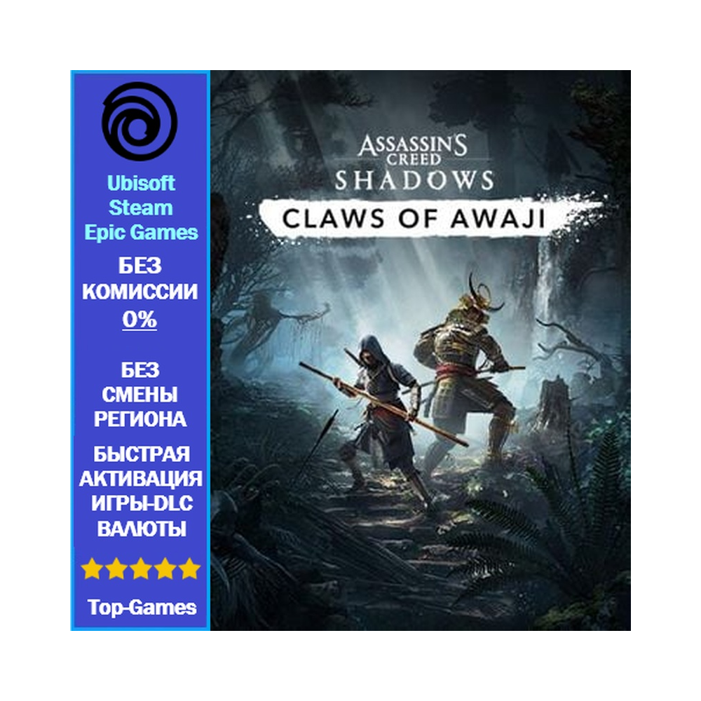 Assassin's Creed Shadows - Claws of Awaji DLC - PC (Ubisoft/Steam/Epic Games)
