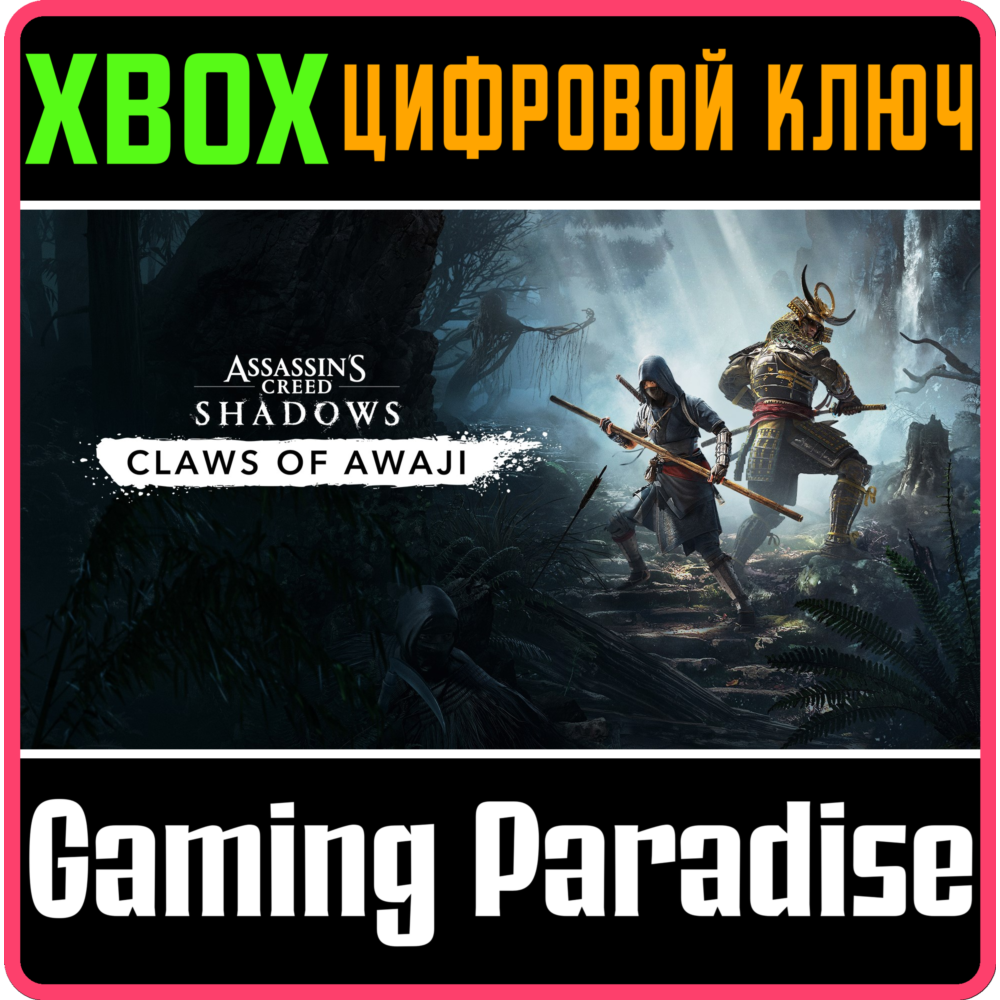 CLAWS OF AWAJI – ASSASSIN'S CREED SHADOWS XBOX SERIES S