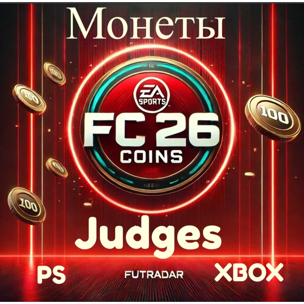 ✅🔥EA Sports FC 26 (FIFA ) МОНЕТЫ для PS 4/5 +5%