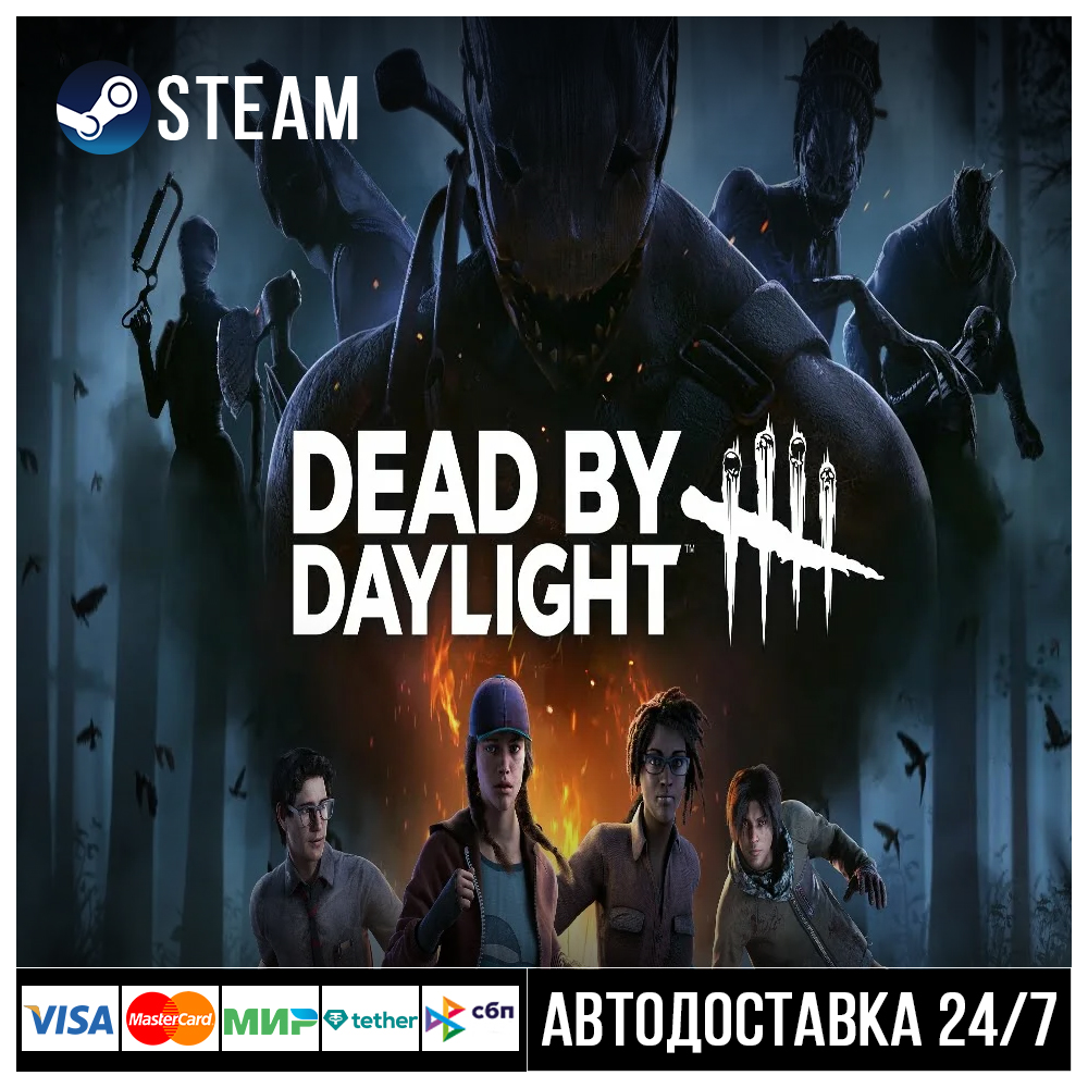 Dead by Daylight СТИМ Steam Gift