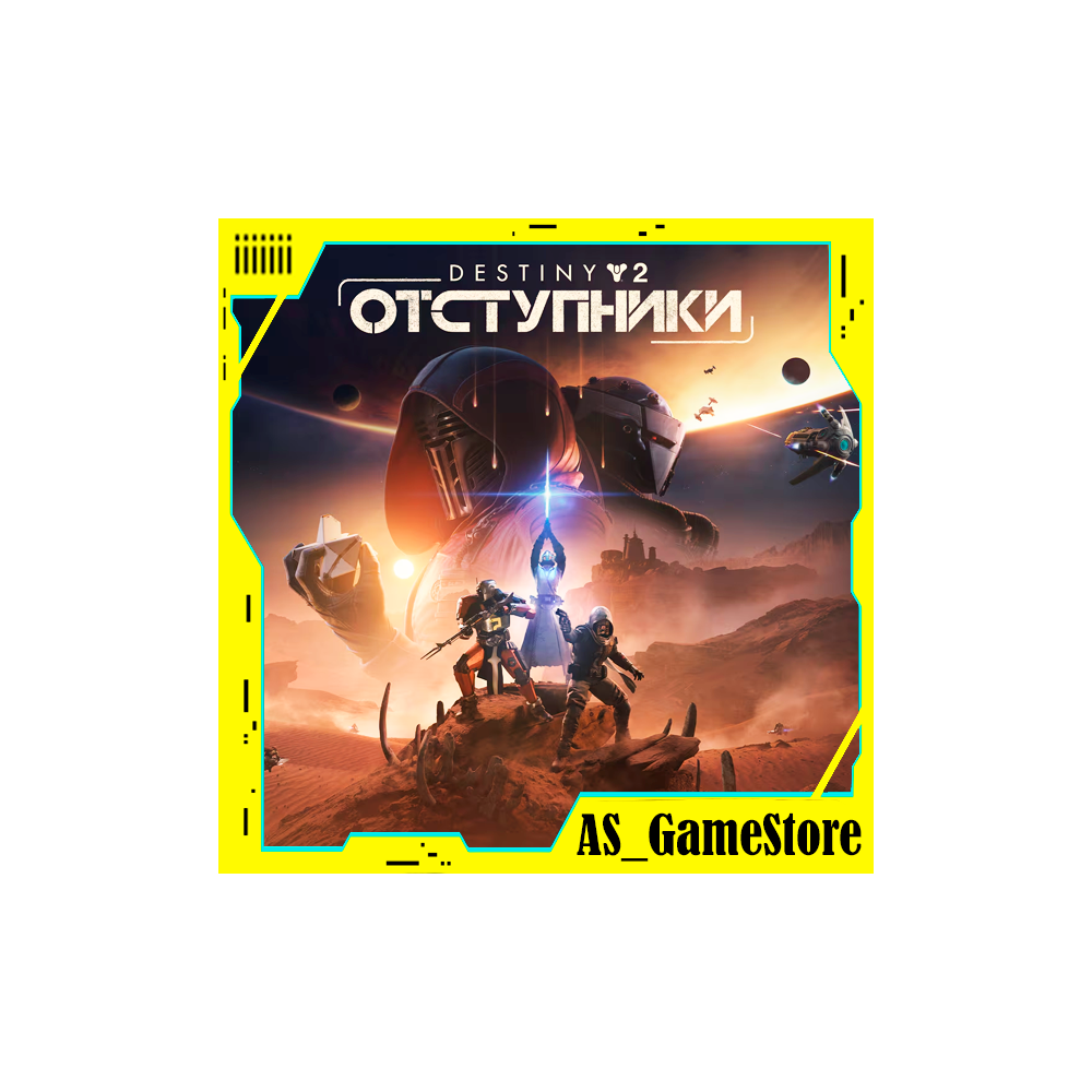 ⚫️Destiny 2: Renegades / Дестини 2: Отступники | ПК Epic Games EGS