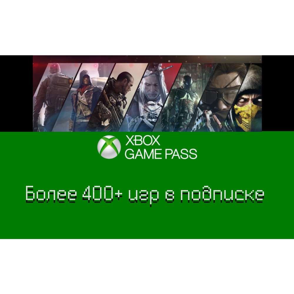 АККАУНТ: XBOX GAME PASS ДЛЯ PC