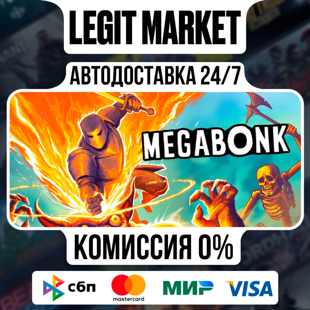 Megabonk / Steam AUTO / РУ+МИР