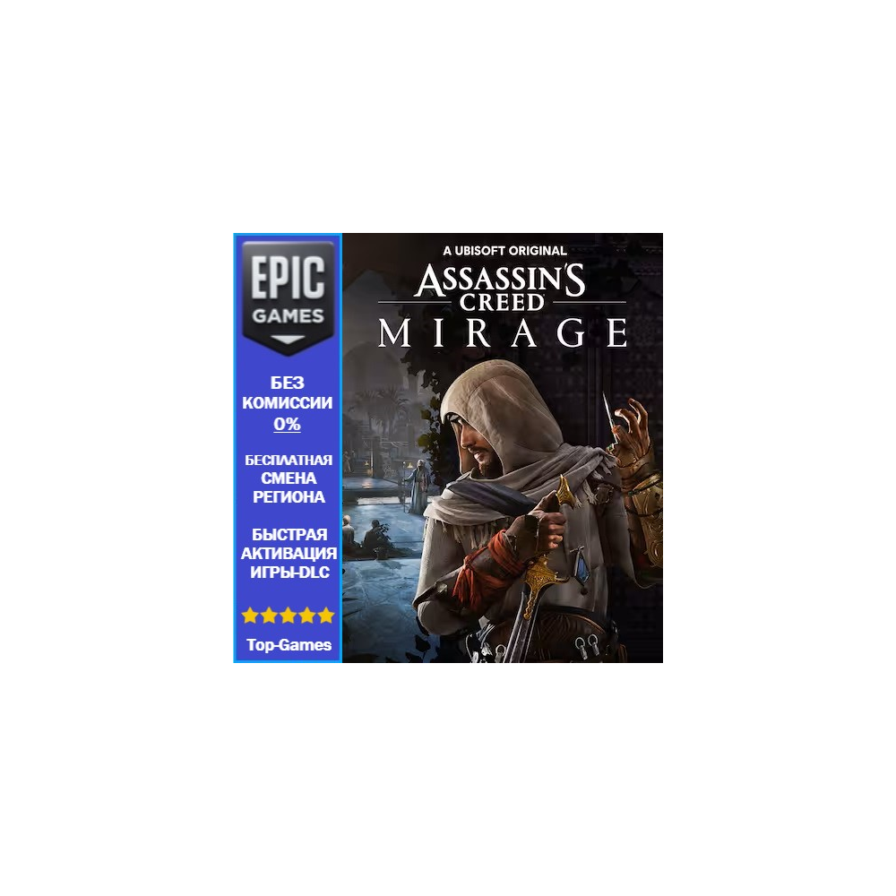 Assassins Creed Mirage | EPIC GAMES