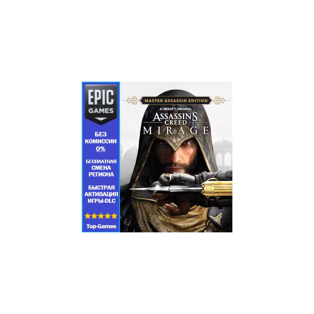 Assassin’s Creed Mirage Master Assassin Edition | EPIC GAMES