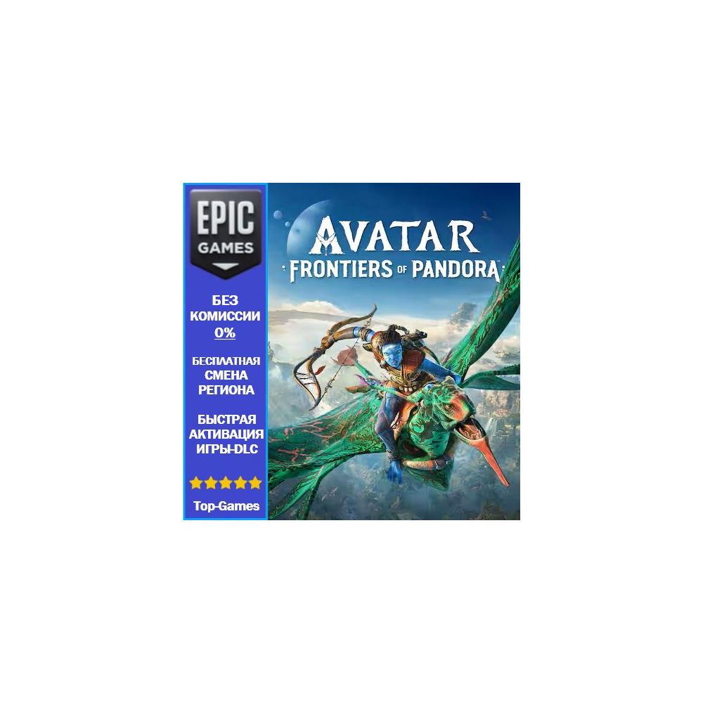 Avatar: Frontiers of Pandora | EPIC GAMES