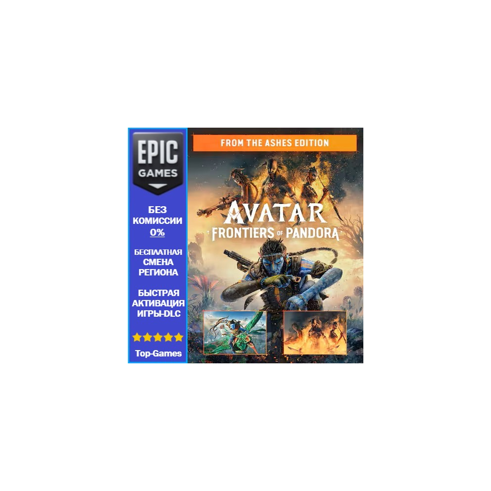 Avatar: Frontiers of Pandora Ashes Edition | Epic Games
