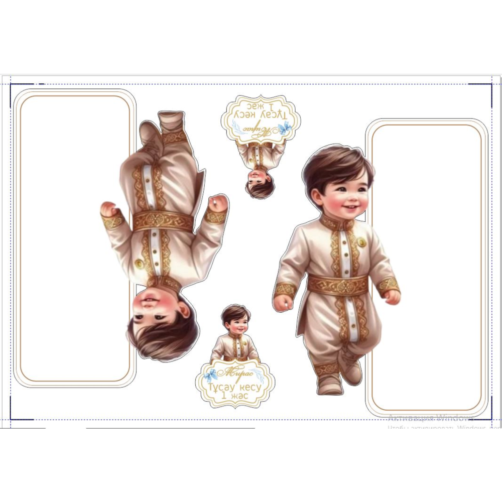 Тойбастар Тұсау кесу CorelDRAW 2019 Graphic