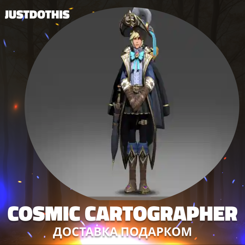 Cosmic Cartographer (Dota 2)