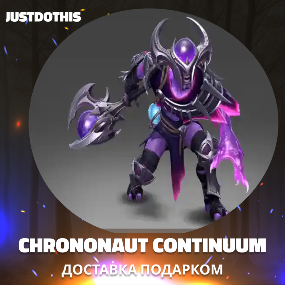 Chrononaut Continuum (Dota 2)