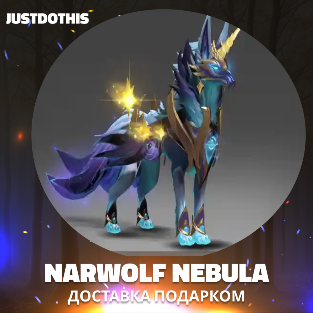 Narwolf Nebula (Dota 2)