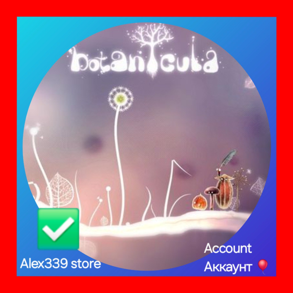 🔴 (Epic Games)  ✅ Botanicula аккаунт + почта 💜