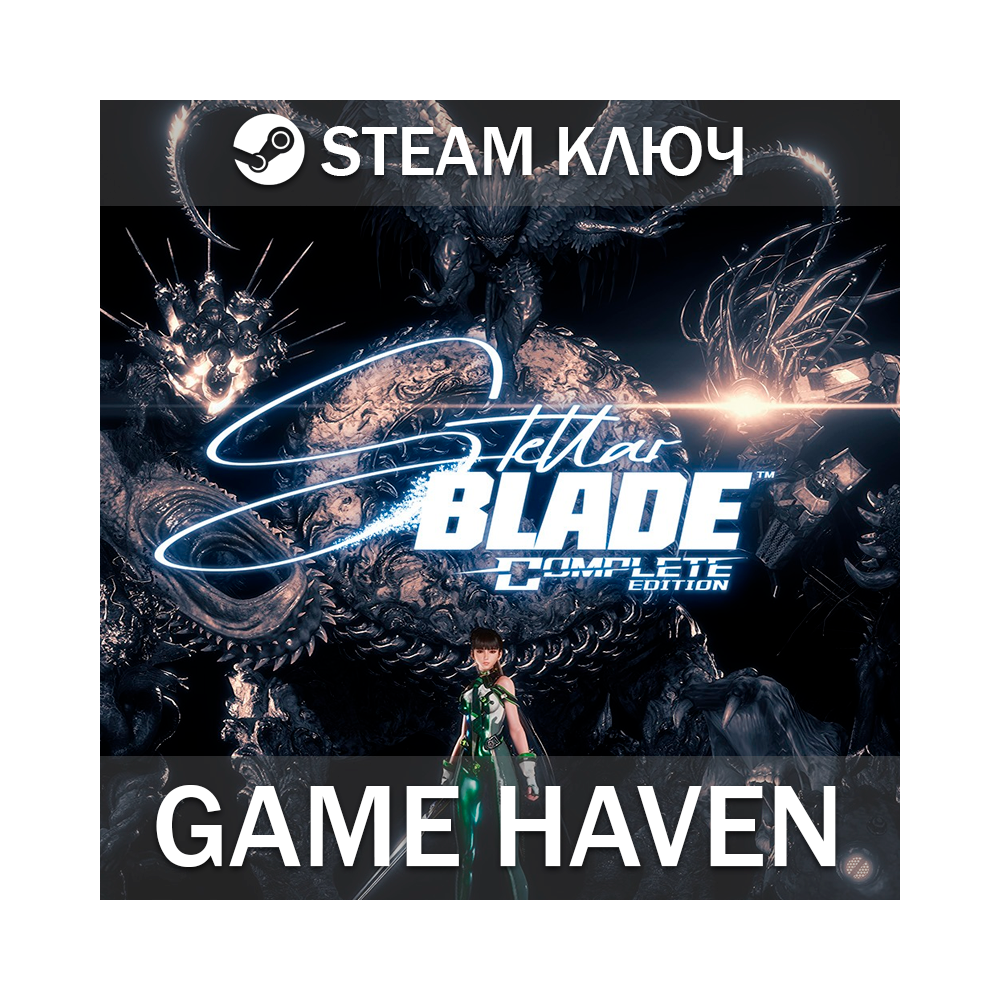 Stellar Blade Complete Edit 🔑 Steam ключ 0% СНГ БЕЗ РФ