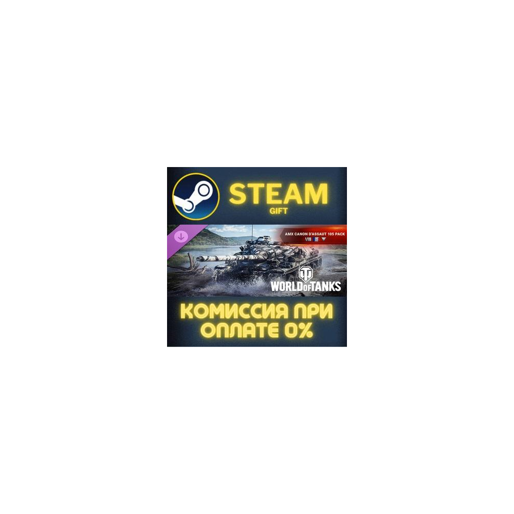 World of Tanks AMX Canon dassaut 105 Pack VIII French T