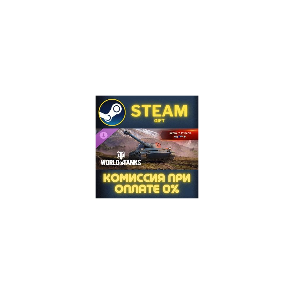 World of Tanks Škoda T 27 Pack VIII Czechoslovakian Med