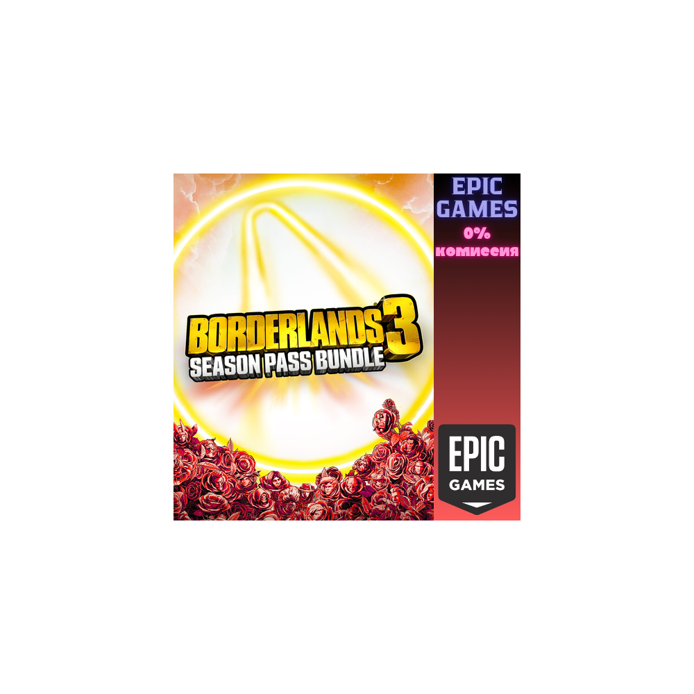 Набор сезонных абонементов для Borderlands 3 ПК EPIC GAMES EGS PC ЭПИК ГЕЙМС ЕГС