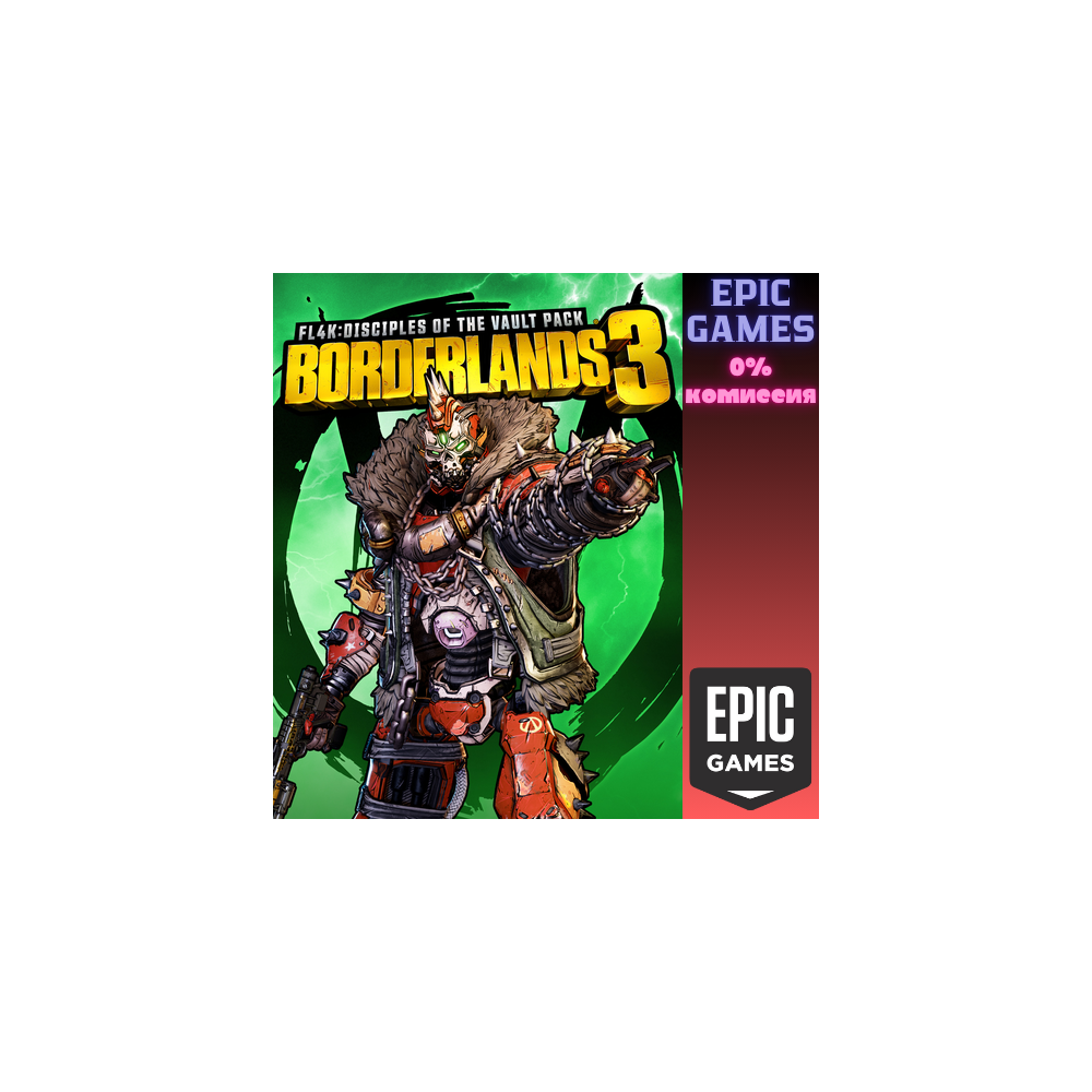 Borderlands 3: Косметический набор З4ЛПа «Адепты хранилища» ПК EPIC GAMES EGS PC ЭПИК