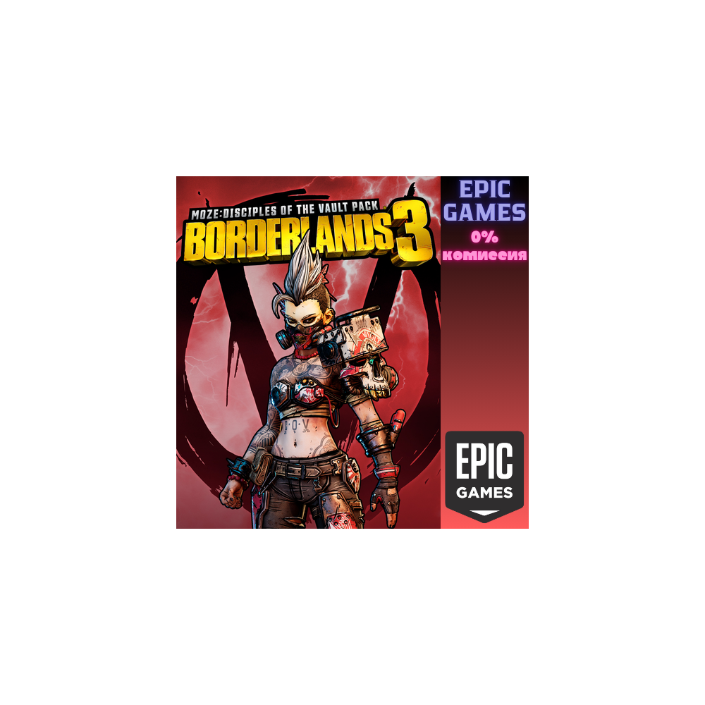Borderlands 3: Косметический набор Моуз «Адепты хранилища» ПК EPIC GAMES EGS PC ЭПИК