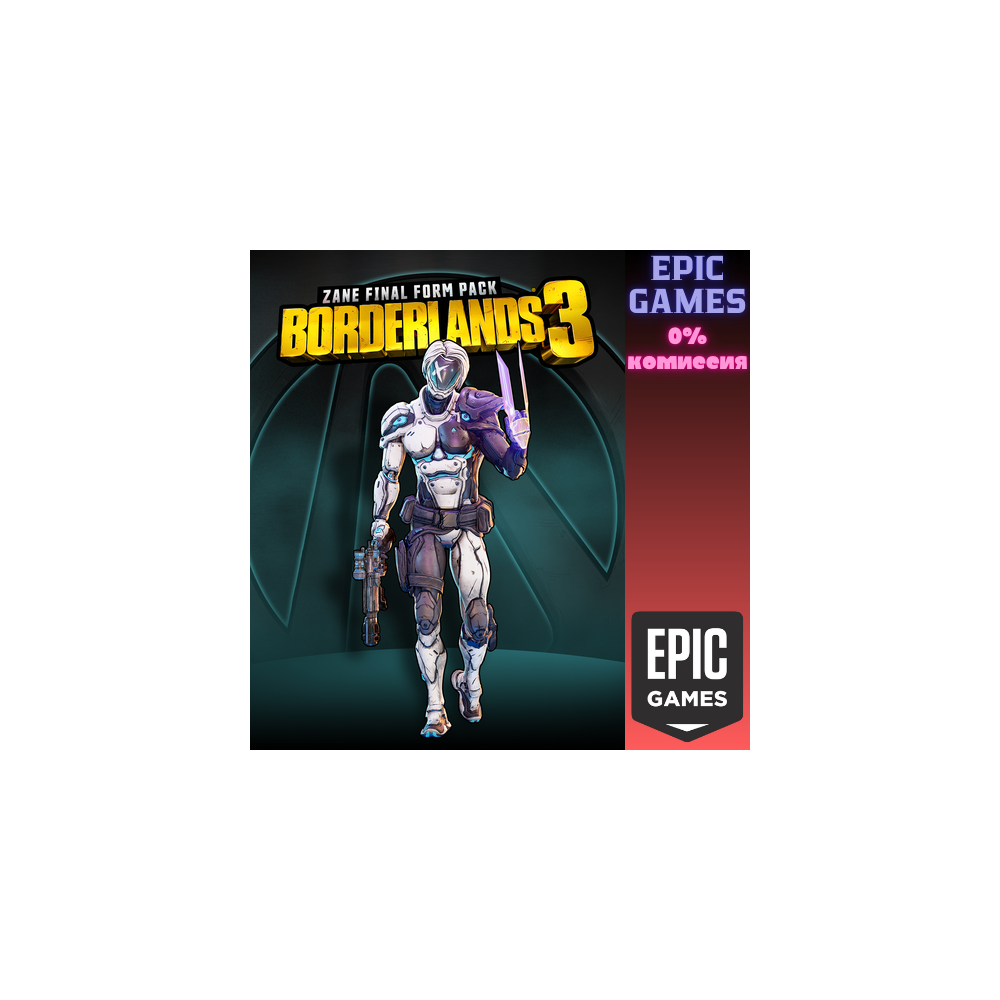 Borderlands 3: Набор «Апогей безбашенности» для Зейна ПК EPIC GAMES EGS PC ЭПИК ГЕЙМС
