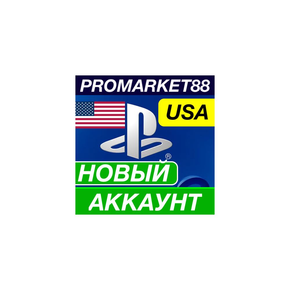 24/7 НОВЫЙ PSN АККАУНТ США PLAYSTATION + ПОЧТА USA US