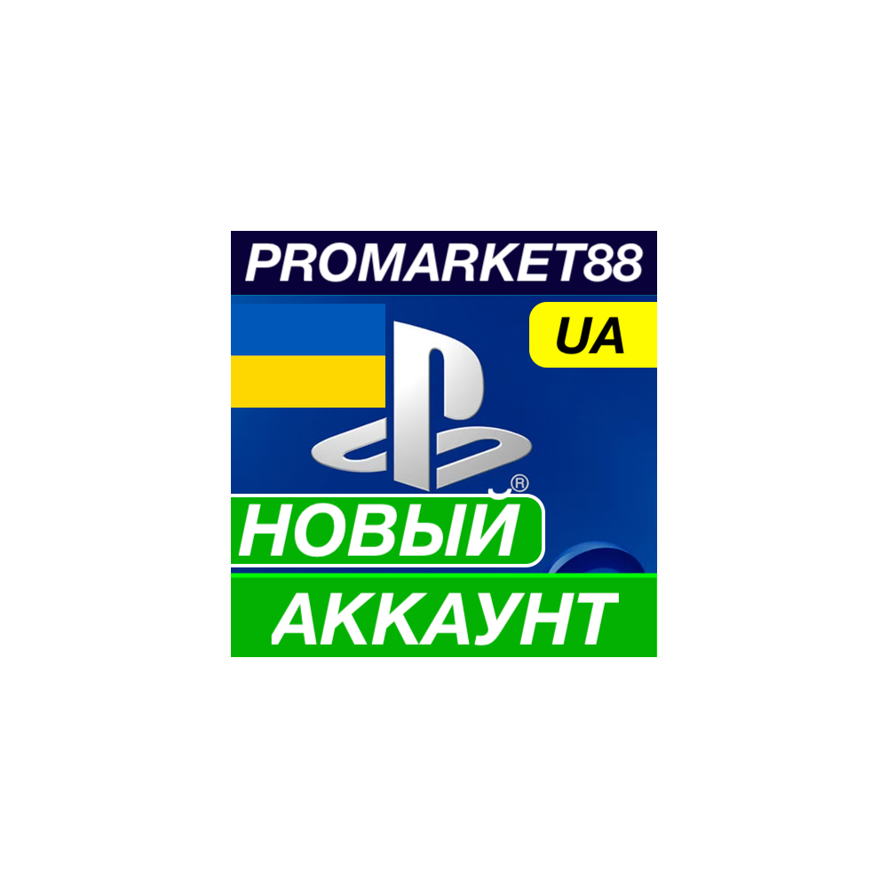 НОВЫЙ PSN АККАУНТ УКРАИНА PLAYSTATION +ПОЧТА УКРАИНСКИЙ