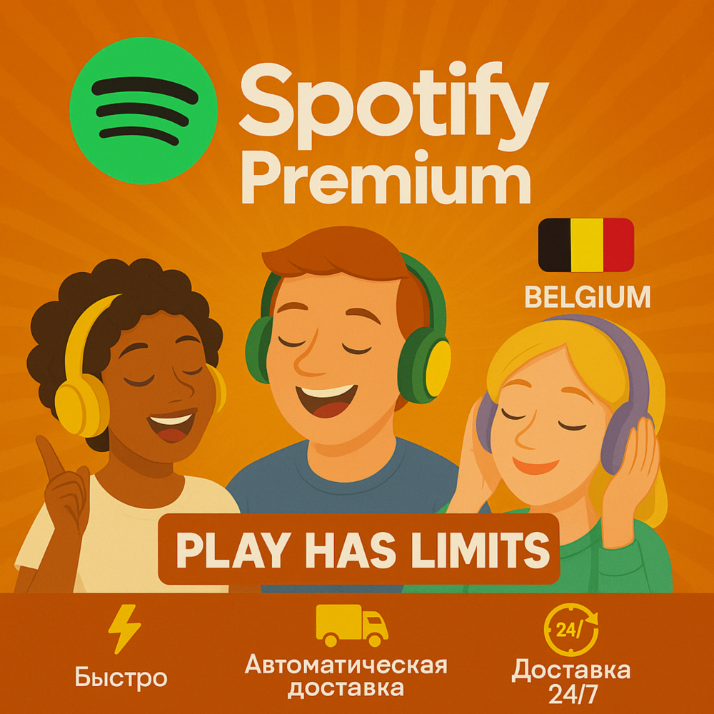 🎵Spotify Premium - 1/3/6 месяцев подписки | BE