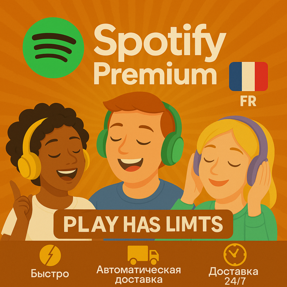 🎵Spotify Premium - 1/3/6 месяцев подписки | FR