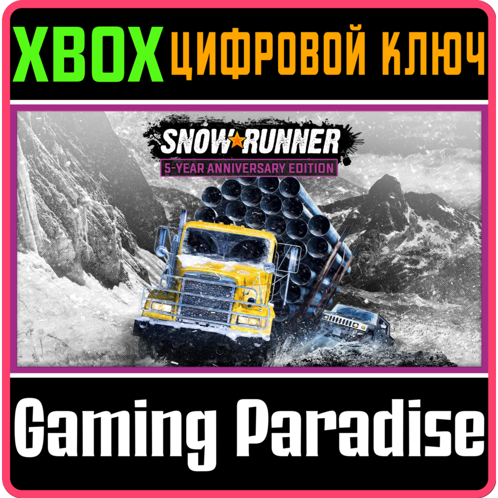 SNOWRUNNER – 5-YEAR ANNIVERSARY EDITION XBOX КЛЮЧ/КОД
