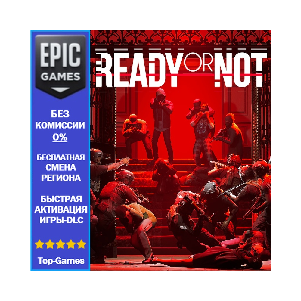 Ready or Not | EPIC GAMES