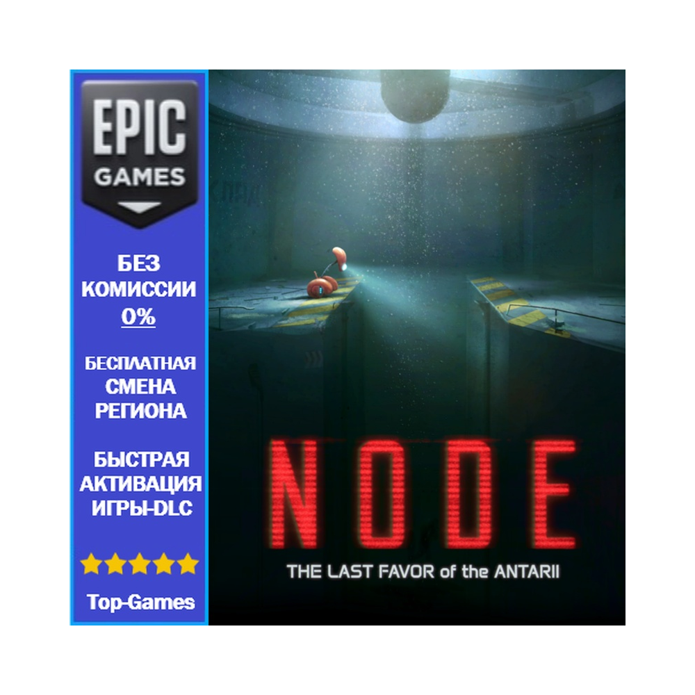NODE: The Last Favor of the Antarii | EPIC GAMES