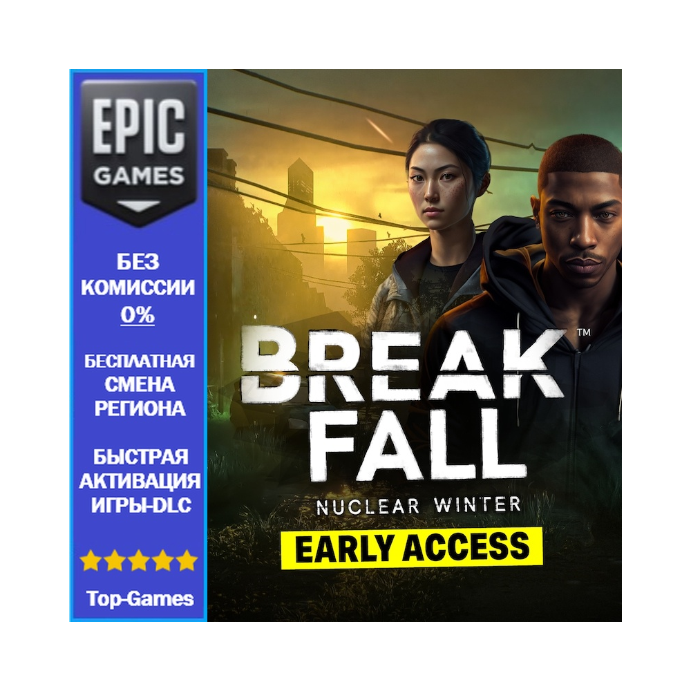 Breakfall: Nuclear Winter | EPIC GAMES