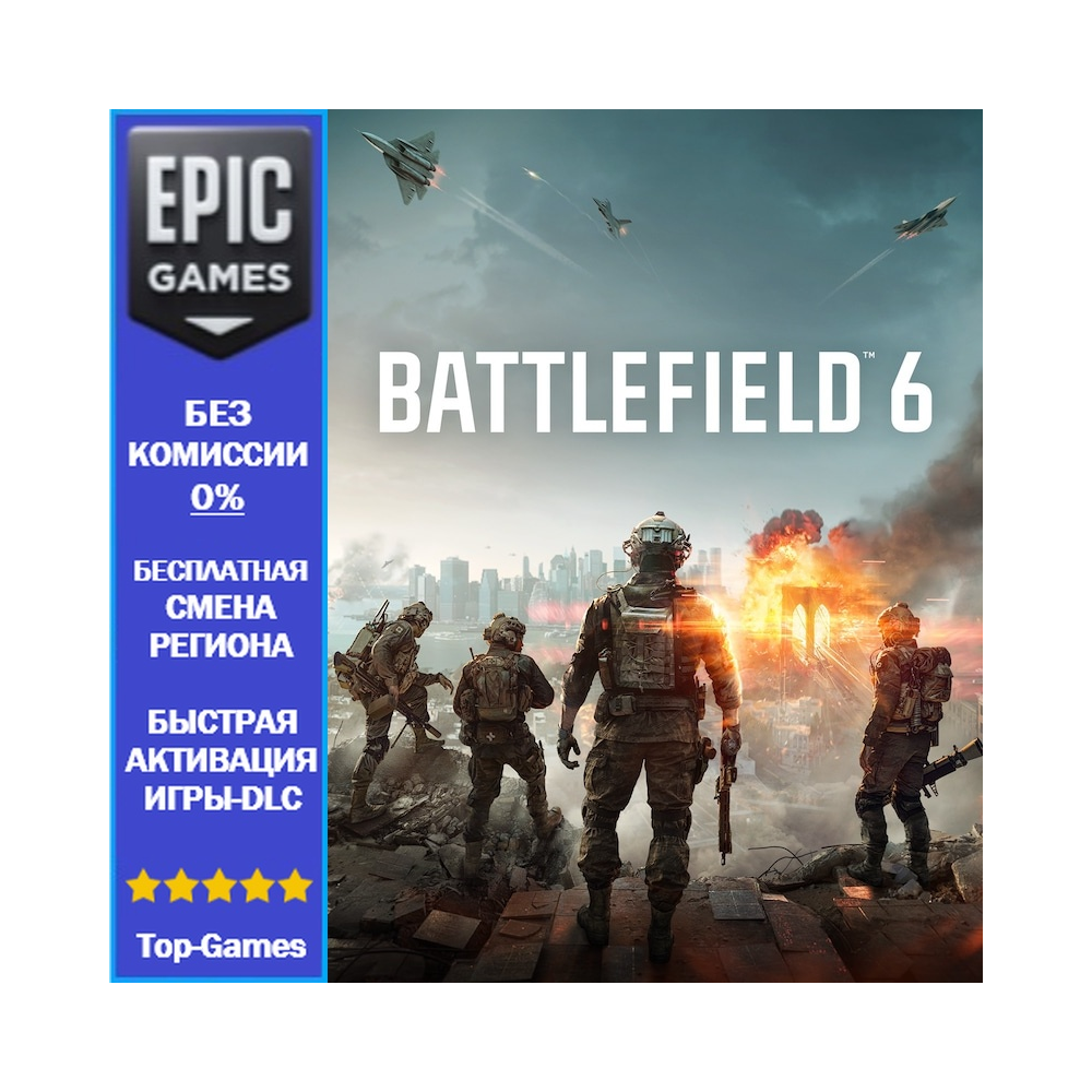 Battlefield™ 6 Standard Edition | EPIC GAMES