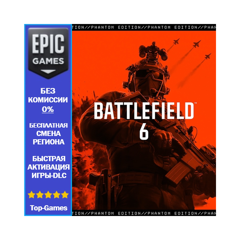 Battlefield™ 6 Phantom Edition | EPIC GAMES