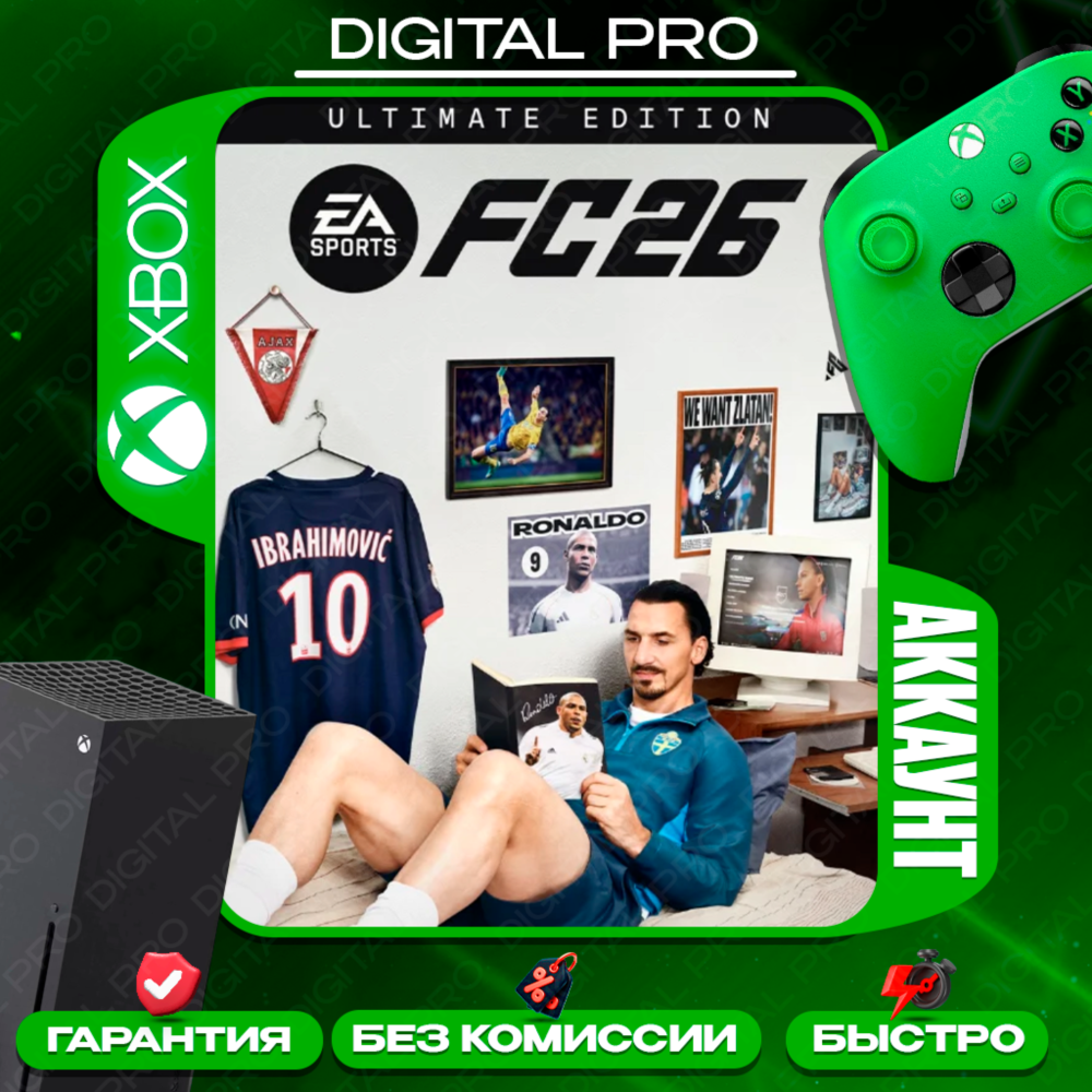 ❤️EA SPORTS FC 26 Ultimate +10 игр /XBOX One/Series X|S