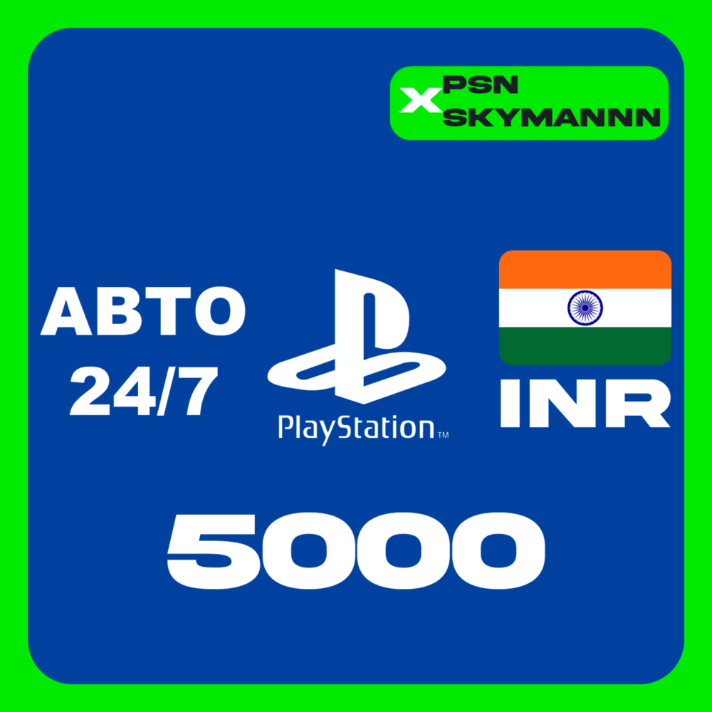 АВТО Карта пополнения PlayStation PSN 5000 INR ИНДИЯ