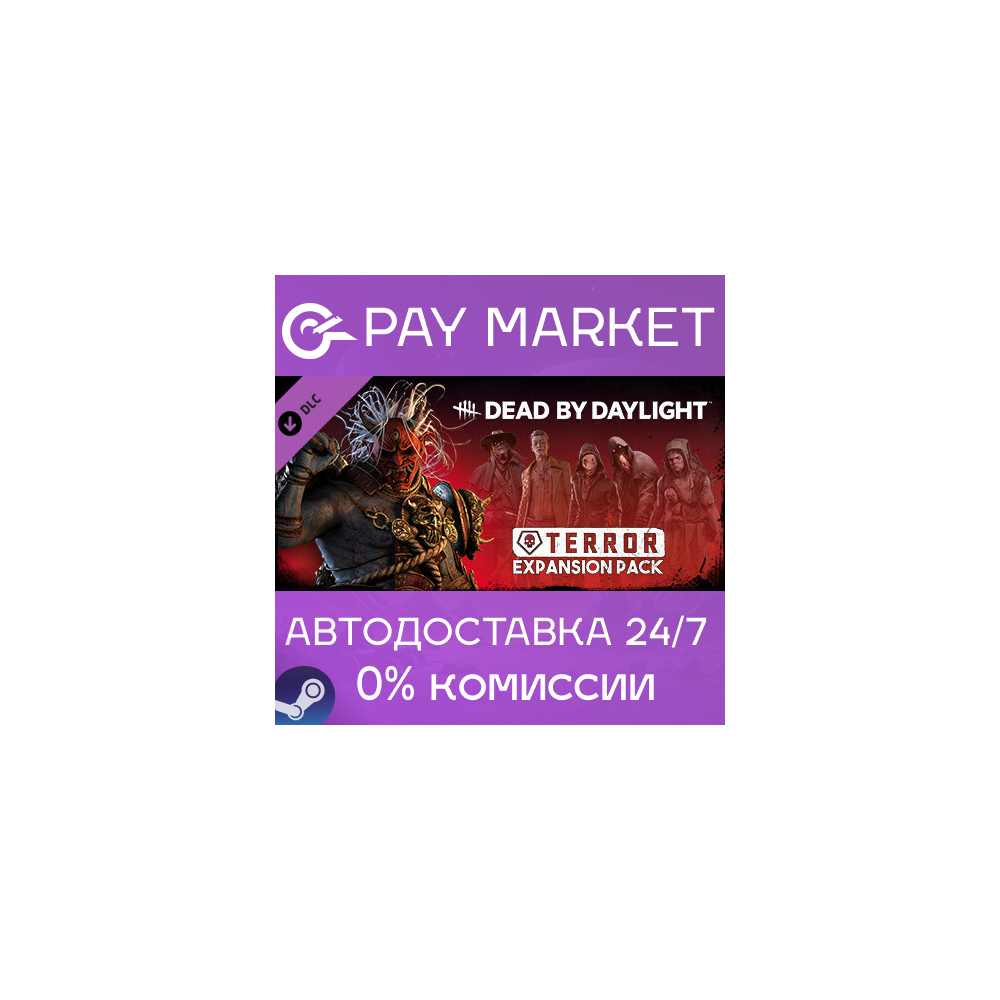⚡️Dead by Daylight - Terror Expansion Pack | АВТО Steam