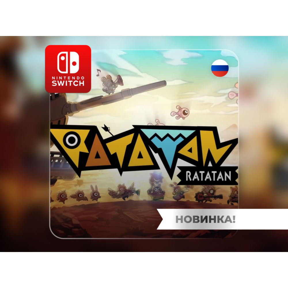 Ratatan | Nintendo Switch 1/2