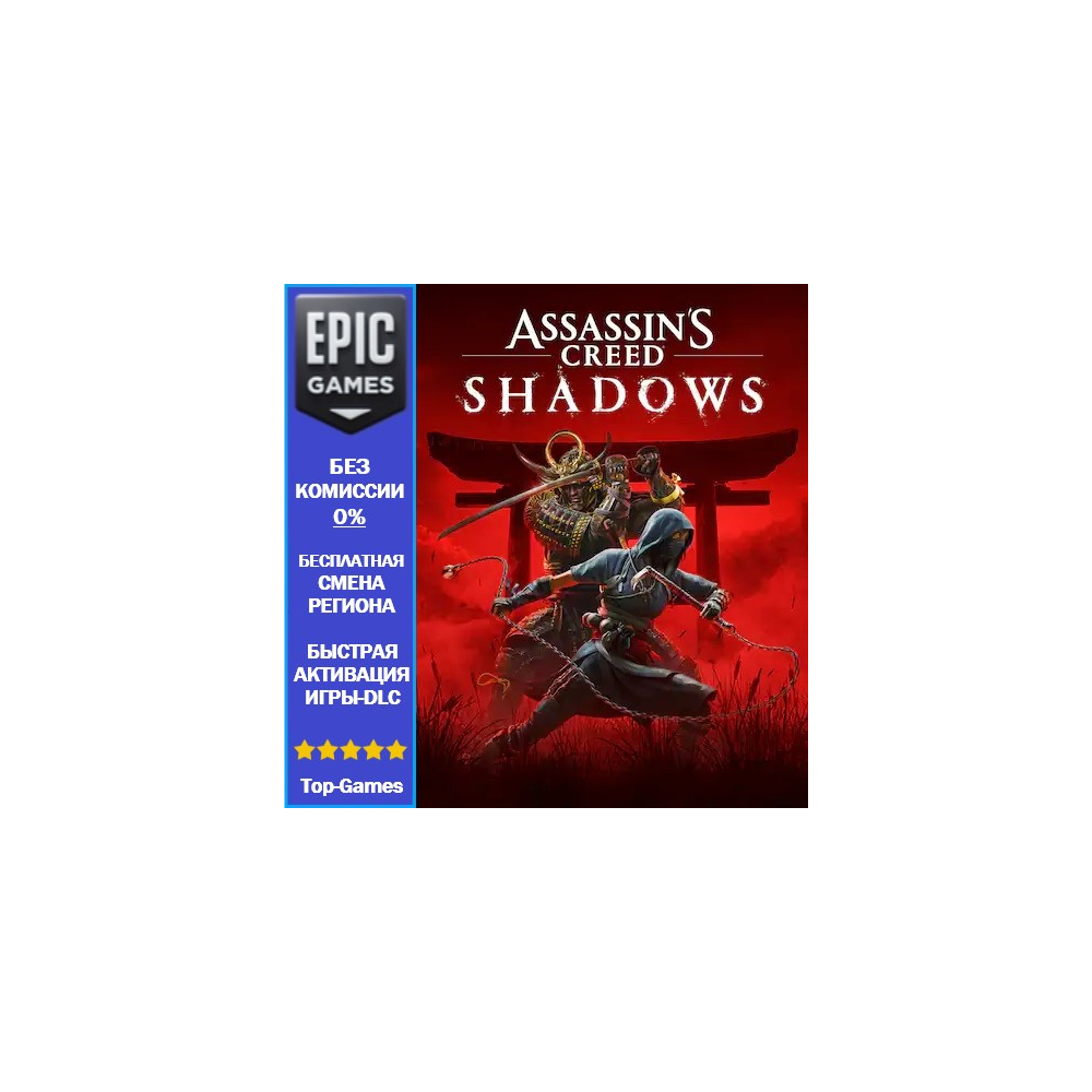 Assassin’s Creed Shadows | EPIC GAMES