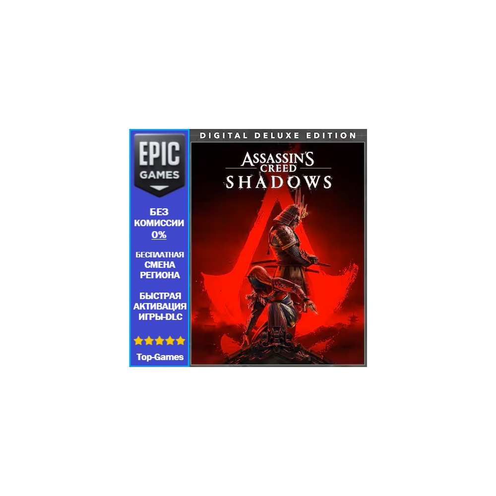 Assassin's Creed Shadows Digital Deluxe Ed | EPIC GAMES