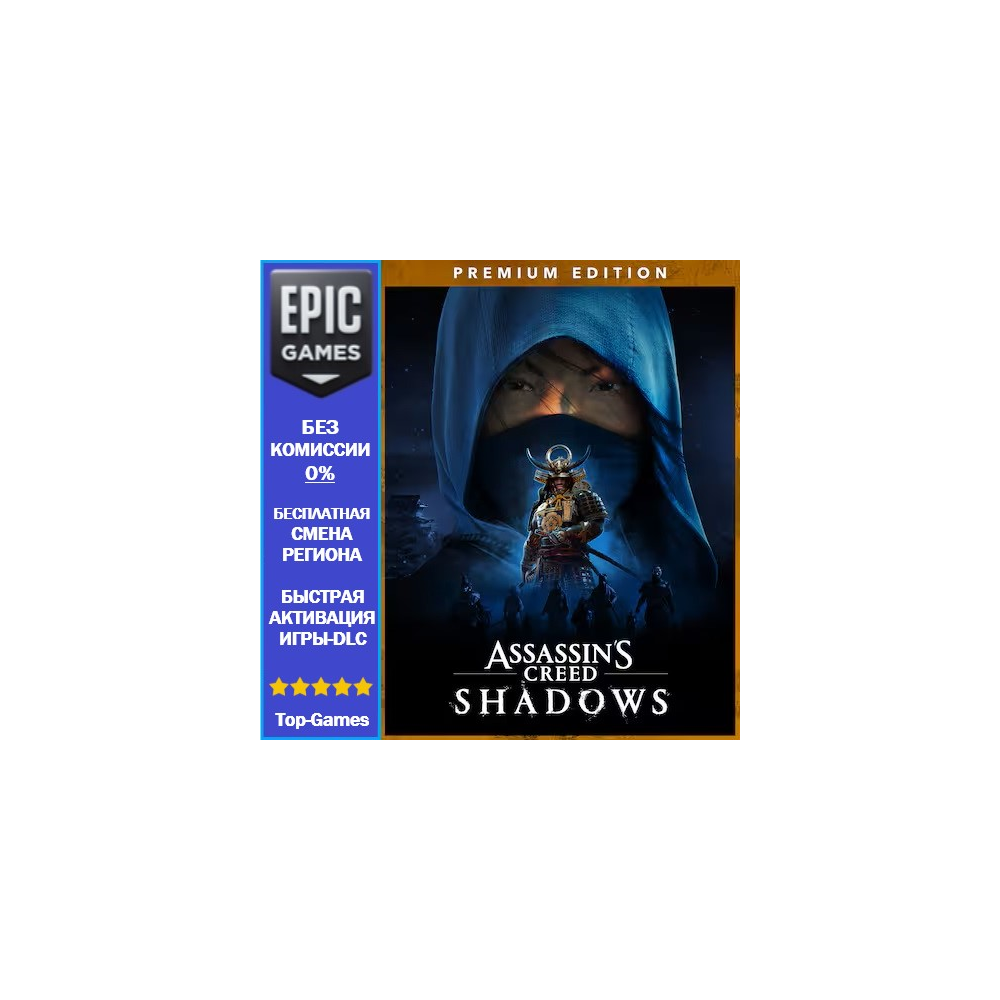 Assassin's Creed Shadows Premium Edition | EPIC GAMES