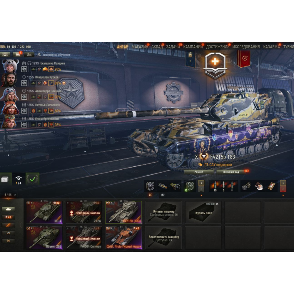 World of Tanks АКК🔥 | 3 ТОПА ⭐20 ПРЕМ | FV215b (183)